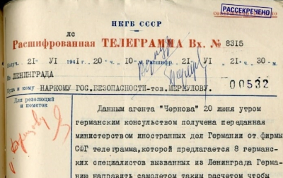 О чем говорилось в одной из последних шифровок накануне войны в 1941 году?