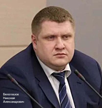 Белоглазов. Коррупционное назначение