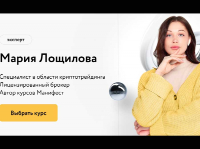 Мария Лощилова с mfest-club.ru крутит обнальные схемы под видом пассивного дохода &mdash; разводит наивных и уводит миллионы без налогов