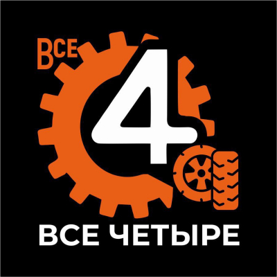 Все Четыре: стоит ли вкладываться? Честный ответ из Екатеринбурга