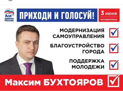 Приговор Максиму Бухтоярову: как управляющая компания Уютный дом довела Тольятти до уголовного приговора и новых долгов